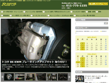 Tablet Screenshot of garage-riseup.co.jp